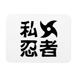 Magnet Flexible I Shuriken Ninja ~ Japonais Nihongo Kanji