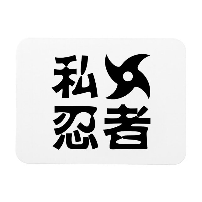 Magnet Flexible I Shuriken Ninja ~ Japonais Nihongo Kanji (Horizontal)