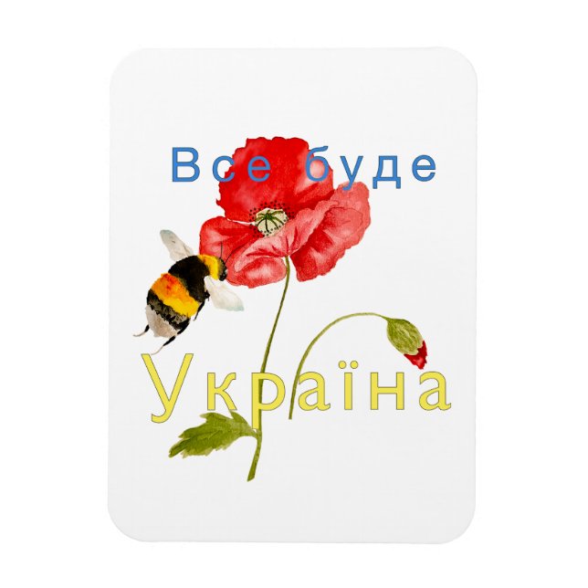 Magnet Flexible Image aquarelle "Tout sera l'Ukraine"  (Vertical)