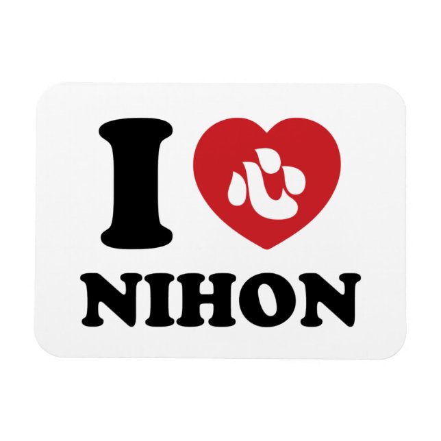 MAGNET FLEXIBLE J'AI LE COEUR [AMOUR] NIHON (Horizontal)