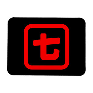 Magnet Flexible Japonais Numéro sept 七 Nana } Kanji