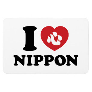 MAGNET FLEXIBLE JE COEUR [AMOUR] NIPPON