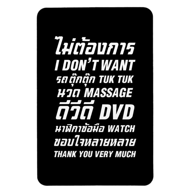 Magnet Flexible Je ne veux pas TUK TUK MASSAGE DVD WATCH Merci (Vertical)