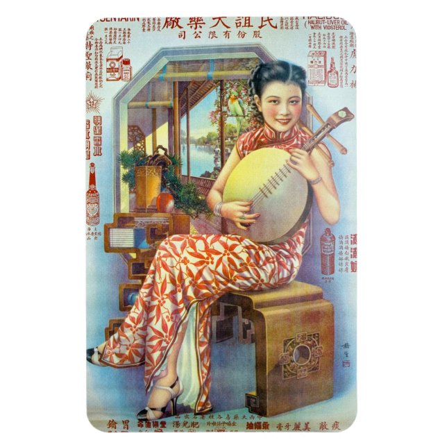 Magnet Flexible Joueur de lecture publicitaire vintage en Chine (Vertical)