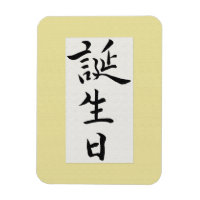 Joyeux anniversaire en japonais