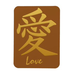 Magnet Flexible Kanji Love aimant personnalisation aimant