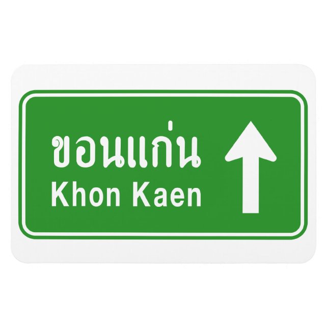 Magnet Flexible Khon Kaen Ahead ⚠ Thai Highway Traffic Sign ⚠ (Horizontal)