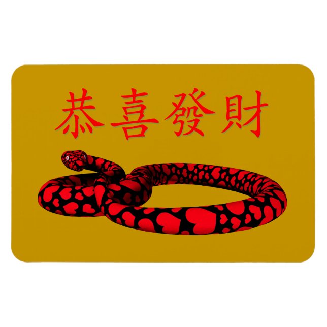 Magnet Flexible Kung Hei Fat Choi (Horizontal)