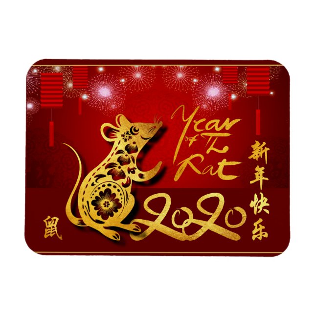 Magnet Flexible Lanternes chinoises Feu d'artifice Rat Année 2020  (Horizontal)