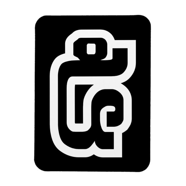 Magnet Flexible Lao / Laos Number Five / 5 / ໕ (Haa/Ha) Laotian (Vertical)