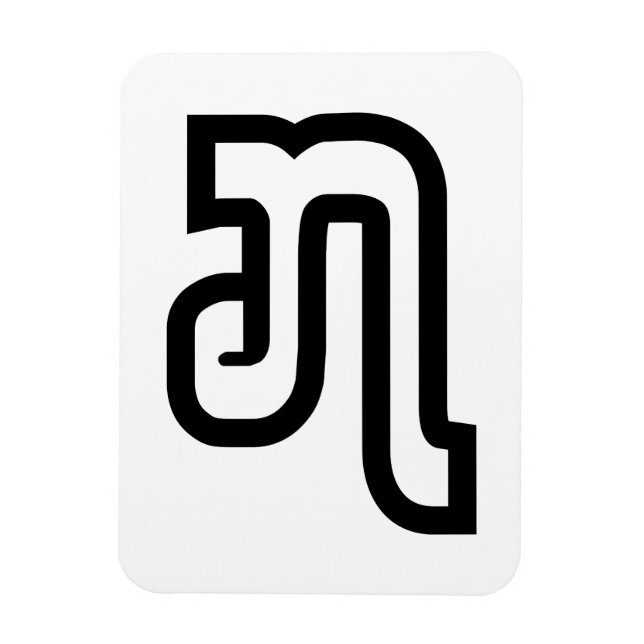 Magnet Flexible Lao / Laos Numéro Sept / 7 / ໗ (Jet/Chet) Laotien (Vertical)