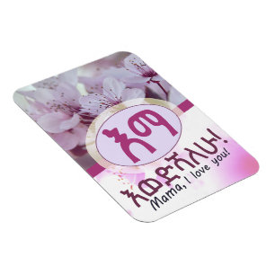 Magnet Flexible Le cadeau d'une mère éthiopienne amharique