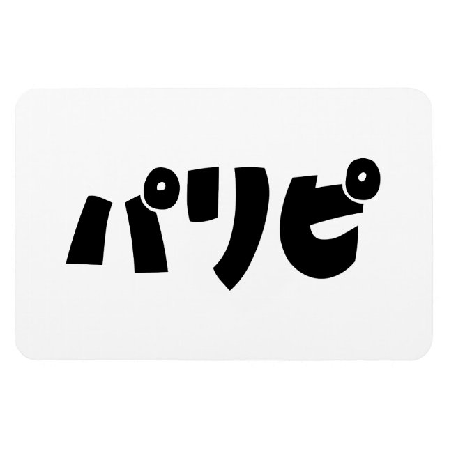 Magnet Flexible Les fêtパ リ ピ Paripi | Japonais (Horizontal)
