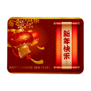 Magnet Flexible Les Lanternes Chinoises Traditionnelles Roulez Bon