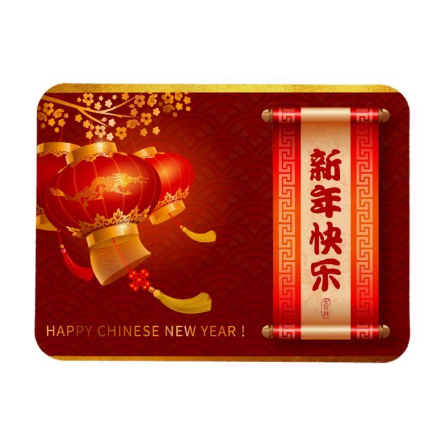 Magnet Flexible Les Lanternes Chinoises Traditionnelles Roulez Bon (Horizontal)