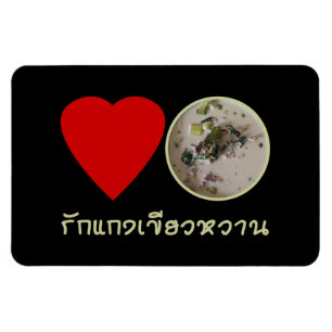 Magnet Flexible Love Thai Green Curry ... Thaïlande