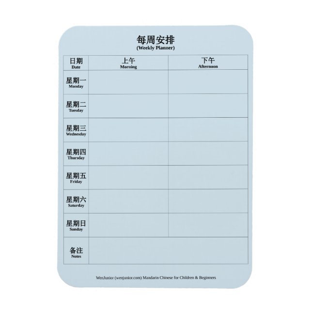 Magnet Flexible Mandarin Chinois Anglais Bilingue Planificateur He (Vertical)