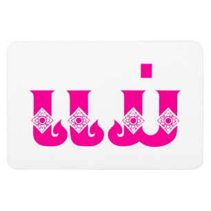 Magnet Flexible Mère Lao - ແ ມ່ / Mae - Laotien / Laos