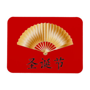 Magnet Flexible Merry Christmas with Golden Fan