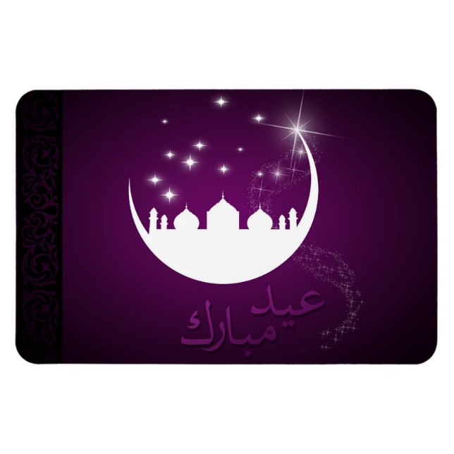 Magnet Flexible Mosquée violette de l'Aïd Moubarak (Horizontal)