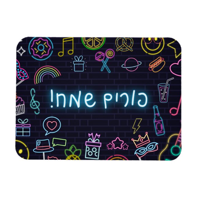 Magnet Flexible Neon Purim (Horizontal)