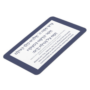 Magnet Flexible Netilat Yadayim Hébreu Bénédiction Main Laver Bleu