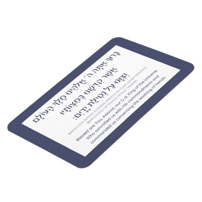 Magnet Flexible Netilat Yadayim Hébreu Bénédiction Main Laver Bleu (Côté Gauche)