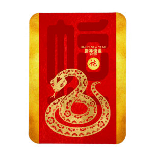 Magnet Flexible Nouvel an lunaire chinois 2025 serpent rouge or VM