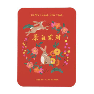 Magnet Flexible Nouvel an lunaire de la carte de vacances lapin