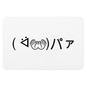 Magnet Flexible Paa Emoticon ( ᐛ 👐)パ ァ Joindre Kaomoji Japonais