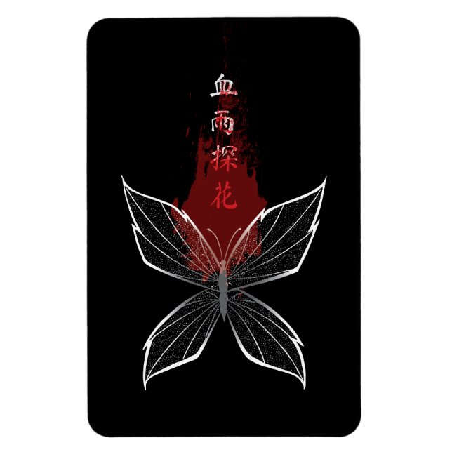 Magnet Flexible Papillon Xue Yu Tan Hua Wraith (Vertical)