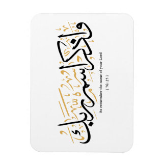 Magnet Flexible Rappelez-vous donc le nom de votre Seigneur verset