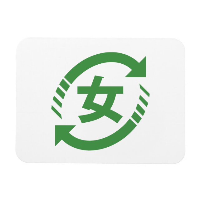 Magnet Flexible Recycler les filles japonaises | SYMBOLE Kanji Nih (Horizontal)