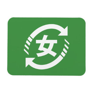 Magnet Flexible Recycler les filles japonaises   SYMBOLE Kanji Nih