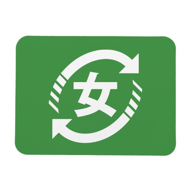 Magnet Flexible Recycler les filles japonaises | SYMBOLE Kanji Nih (Horizontal)