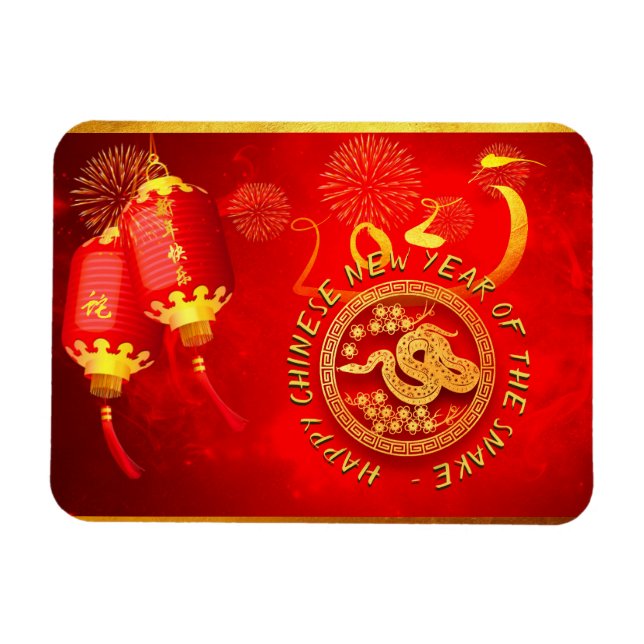 Magnet Flexible Red Gold Lanterns Chinese Snake coupé en papier 20 (Horizontal)