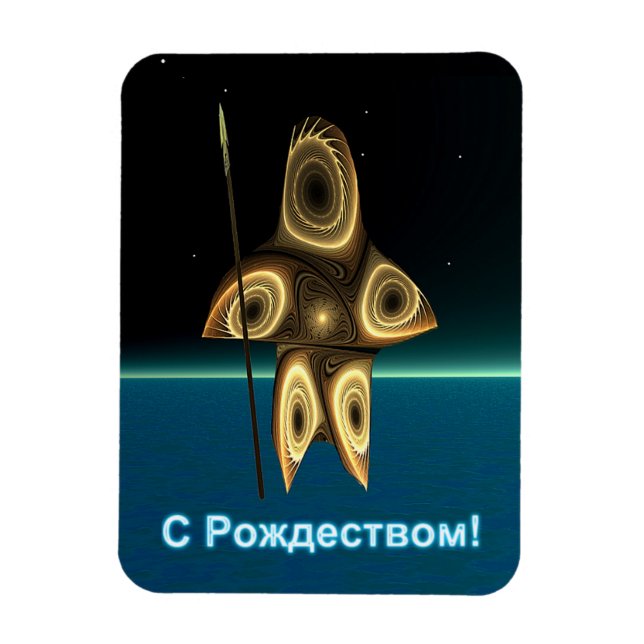 Magnet Flexible S Rozhdestvom - Fractal Inuit Hunter (Vertical)