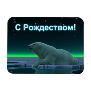 Magnet Flexible S Rozhdestvom - Ours polaire de bord de glace