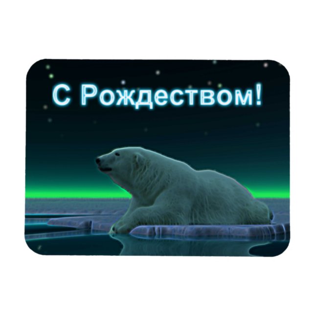 Magnet Flexible S Rozhdestvom - Ours polaire de bord de glace (Horizontal)