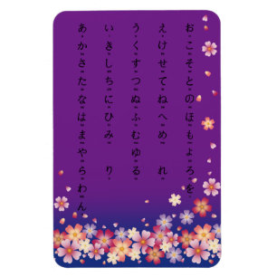 Magnet Flexible Sakura Blossoms Hiragana Japanese Purple