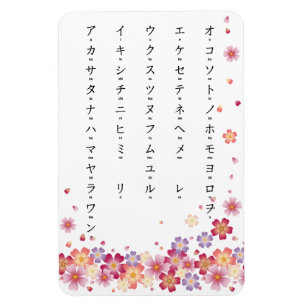 Magnet Flexible Sakura Blossoms Katakana avec Romaji Japonais
