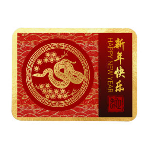 Magnet Flexible Serpent du Nouvel An Chinois 2025 Rouge Or FPM
