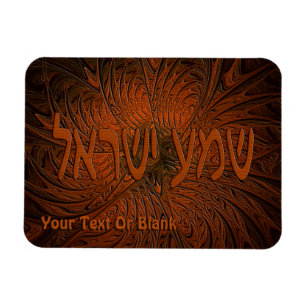 Magnet Flexible Shema en bois sculpté Yisrael