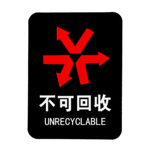 Magnet Flexible Signe Hanzi en chinois non recyclable