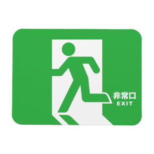 Magnet Flexible Signe japonais de sortie de secours