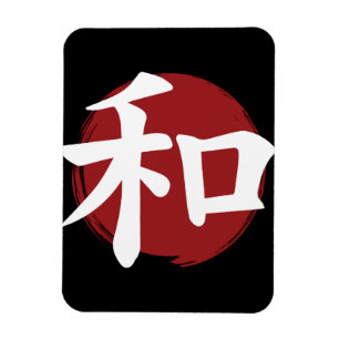 Magnet Flexible SYMBOLE Kanji DE LA Paix Calligraphie japonaise