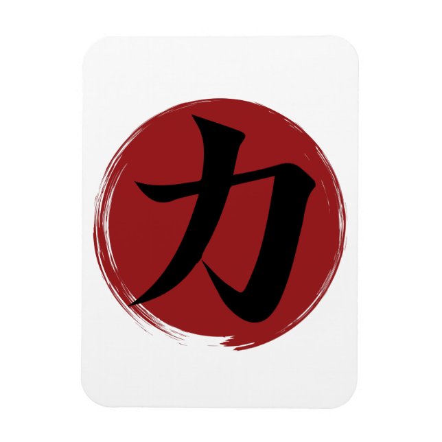 Magnet Flexible Symbole kanji force Calligraphie japonaise (Vertical)