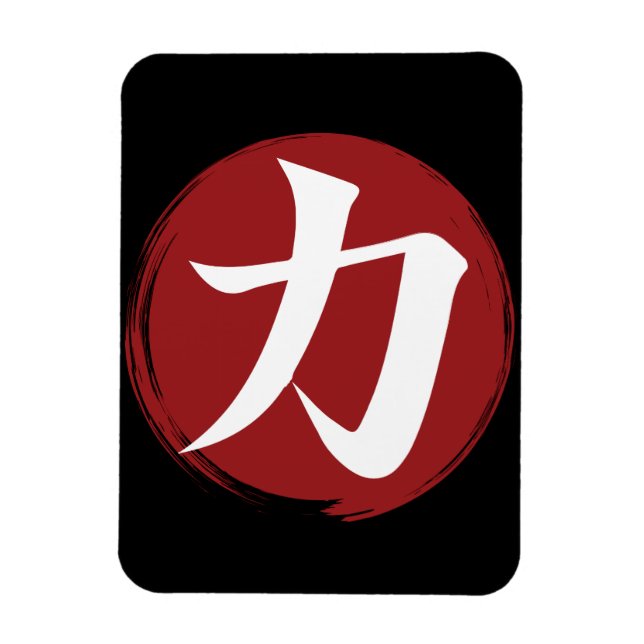 Magnet Flexible Symbole kanji force Calligraphie japonaise (Vertical)