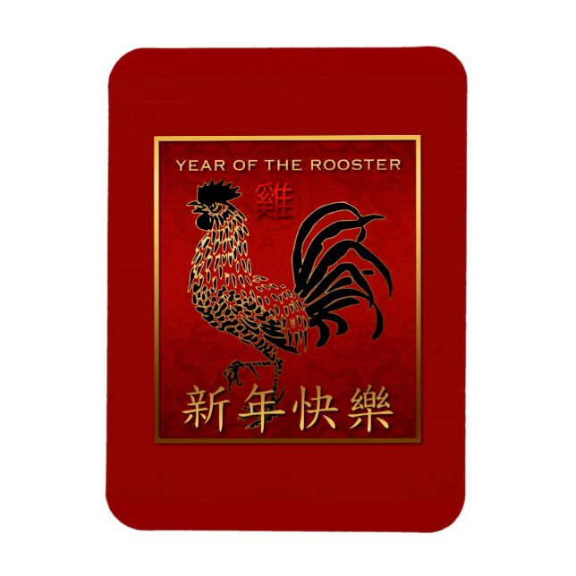 Magnet Flexible Symbole rouge or noir de l'année du coq chinois RP (Vertical)