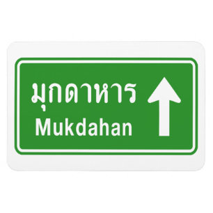 Magnet Flexible Symbole routier de Mukdahan ⚠ Thaïlande ⚠